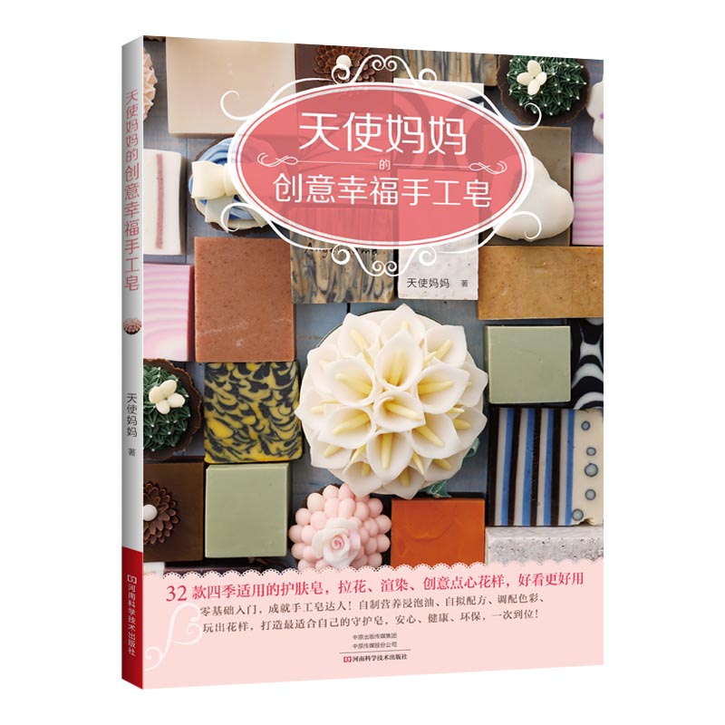 Soap Making Recipes - Libro per la creazione di sapone