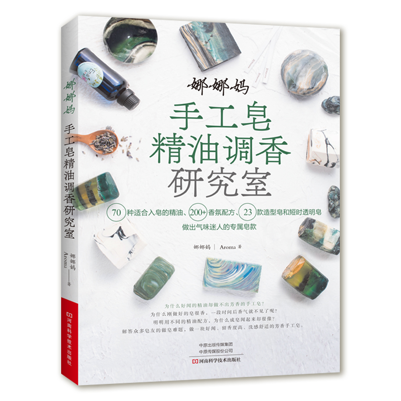 Soap Making Recipes - Libro per la produzione di sapone